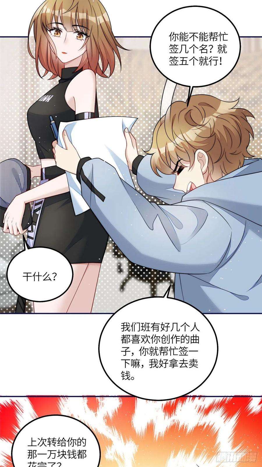 夫人她成了大佬们的团宠（团宠）56 这就是你们的待客之道？