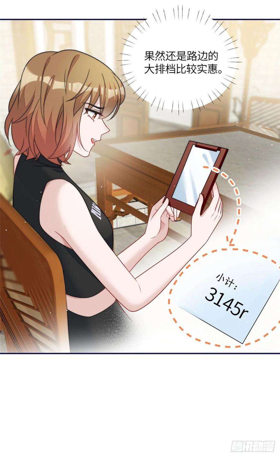 夫人她成了大佬们的团宠（团宠）56 这就是你们的待客之道？