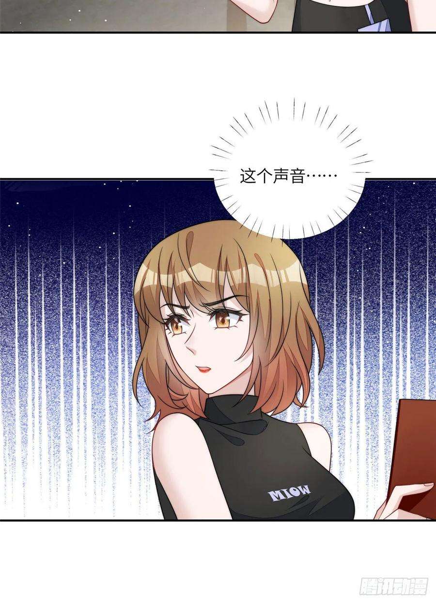 夫人她成了大佬们的团宠（团宠）56 这就是你们的待客之道？