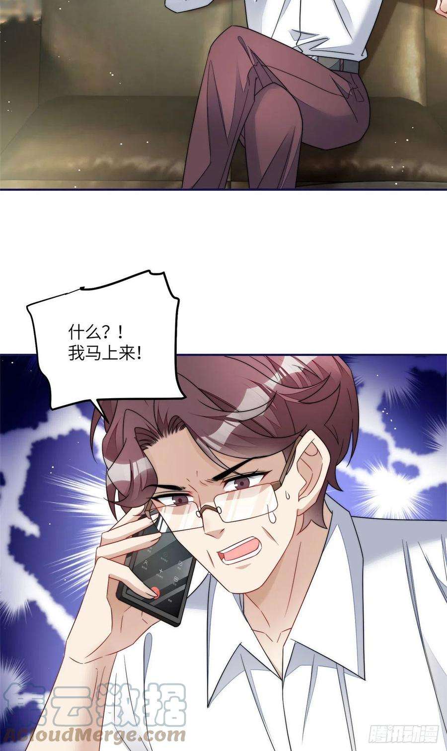 夫人她成了大佬们的团宠（团宠）57 他们是什么关系