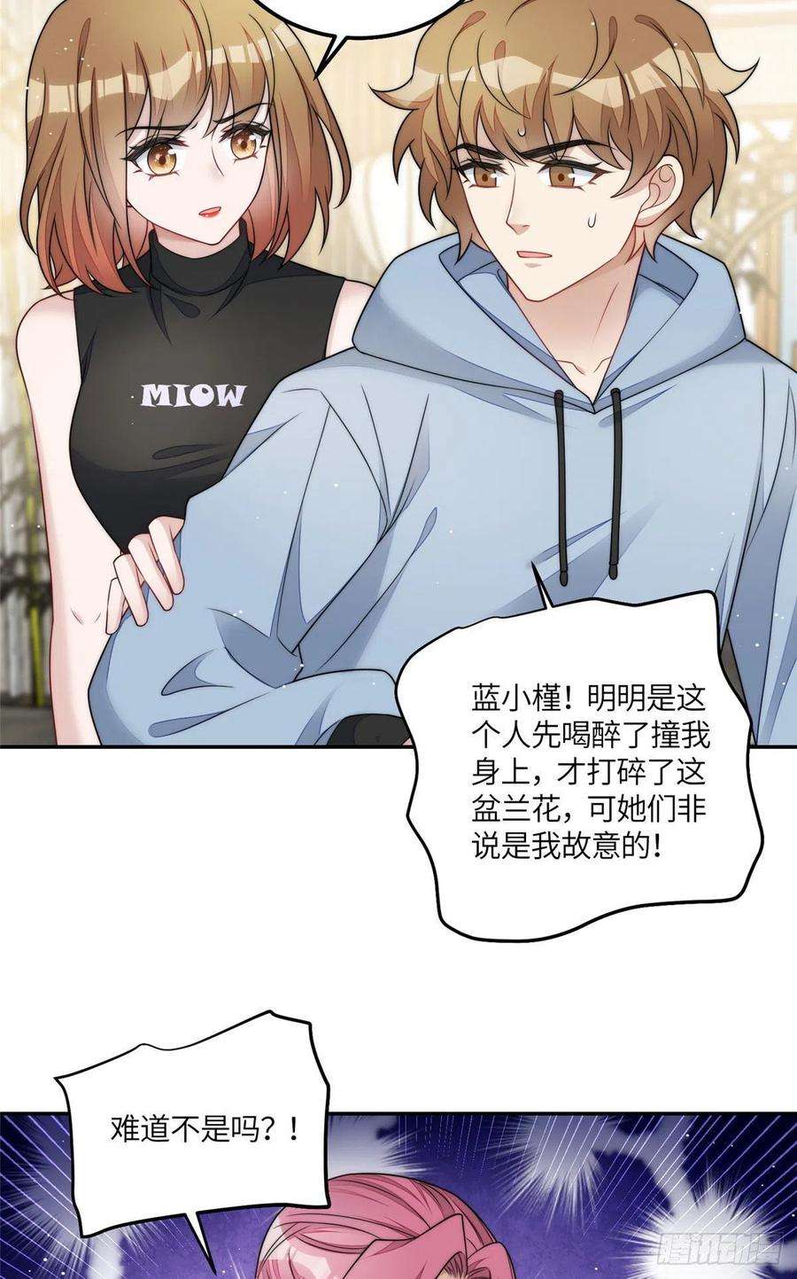 夫人她成了大佬们的团宠（团宠）57 他们是什么关系