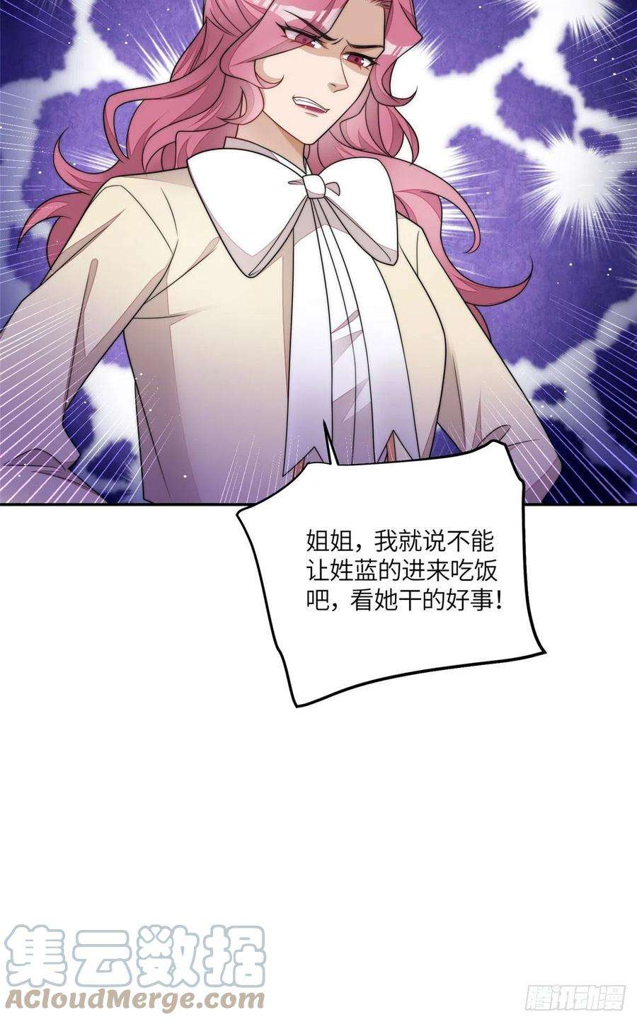夫人她成了大佬们的团宠（团宠）57 他们是什么关系