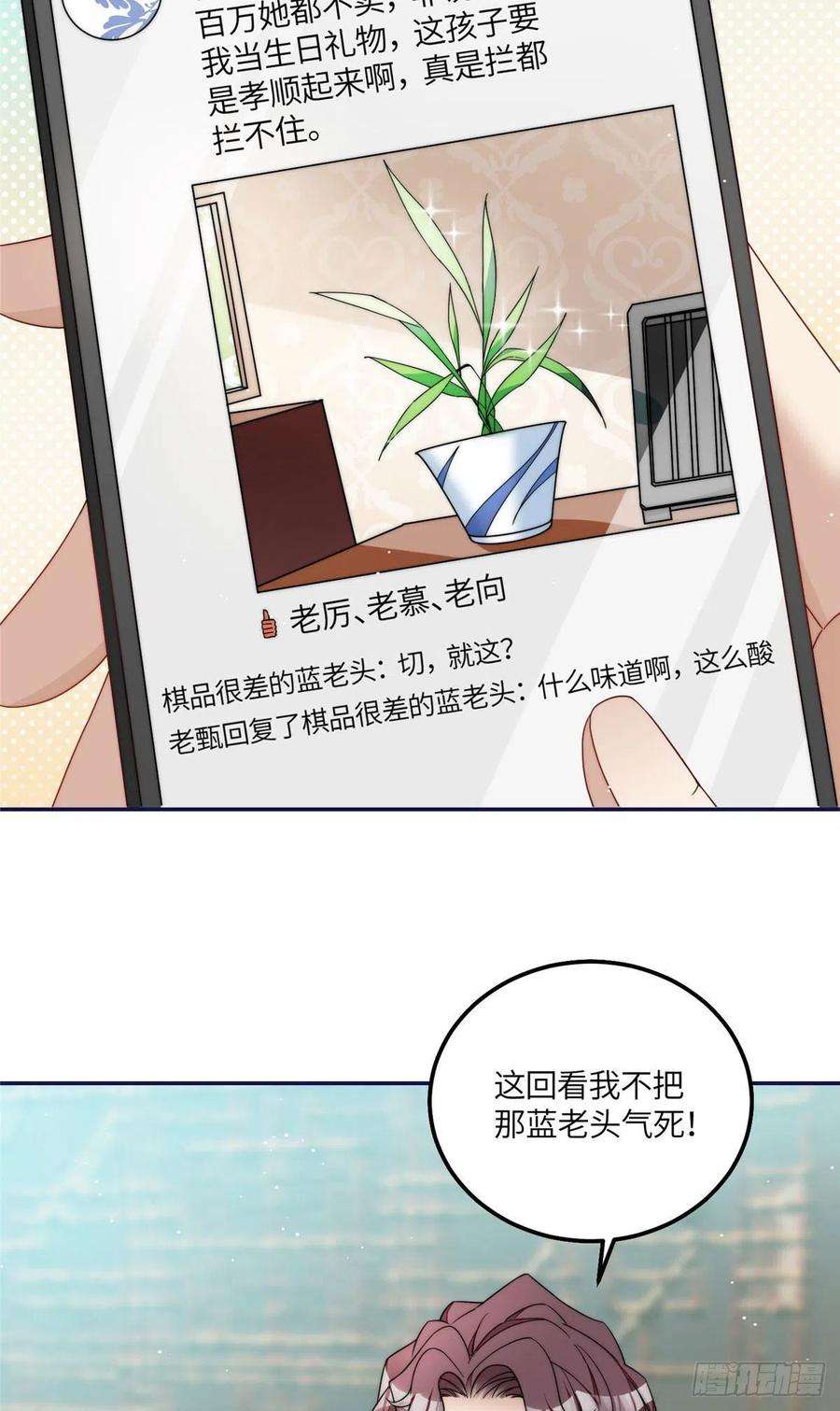 夫人她成了大佬们的团宠（团宠）57 他们是什么关系