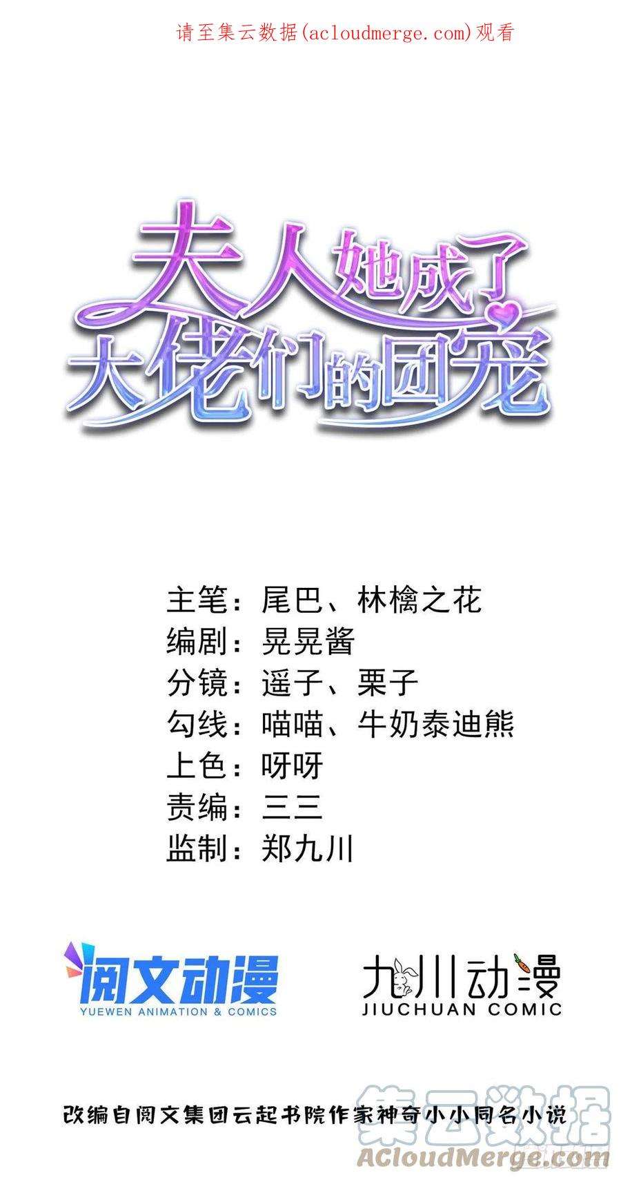 夫人她成了大佬们的团宠（团宠）58 男人都应该喜欢我