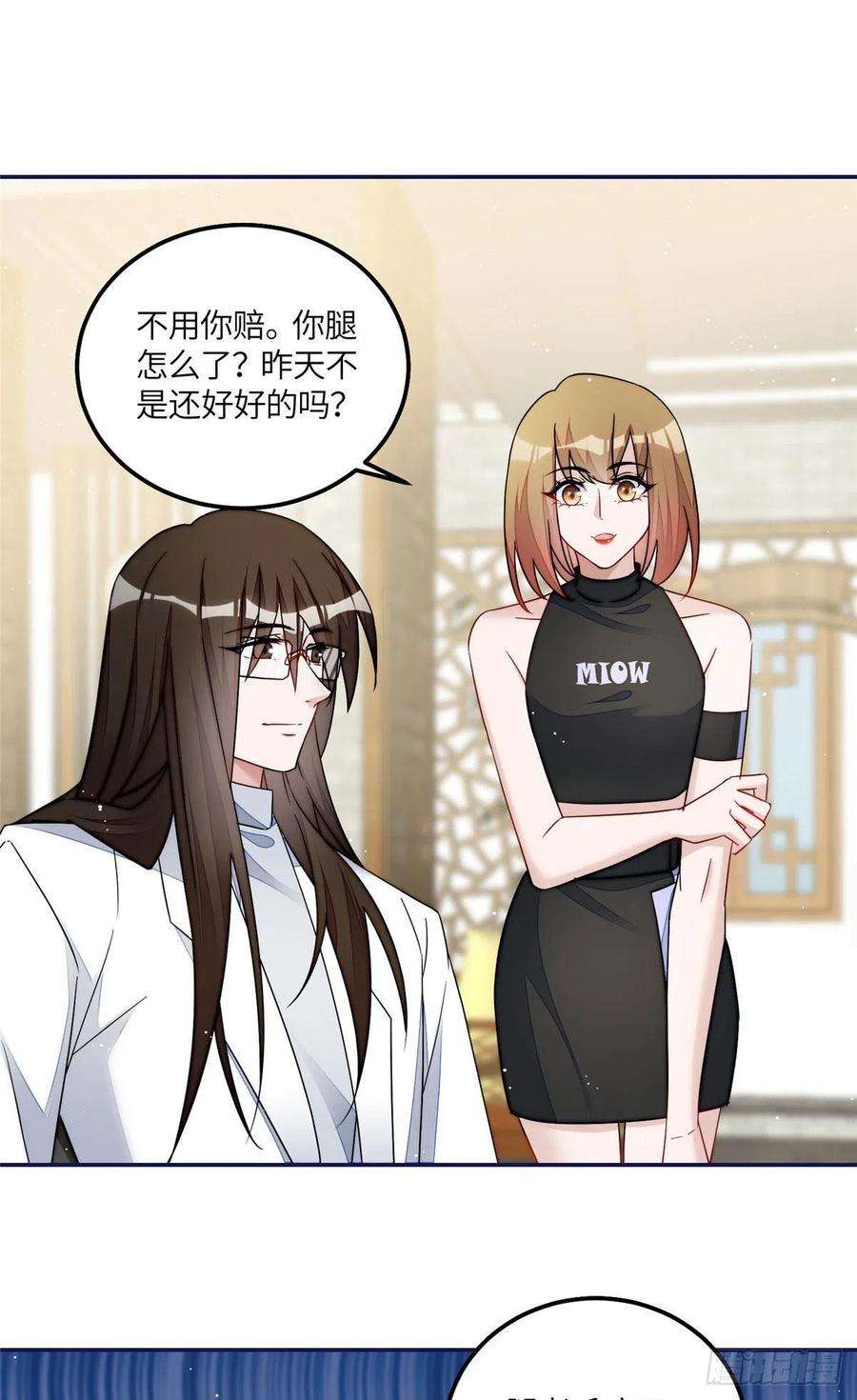 夫人她成了大佬们的团宠（团宠）58 男人都应该喜欢我