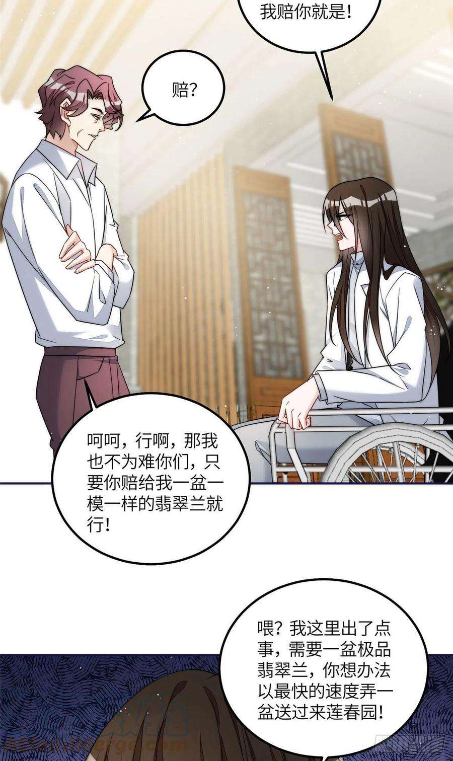 夫人她成了大佬们的团宠（团宠）58 男人都应该喜欢我