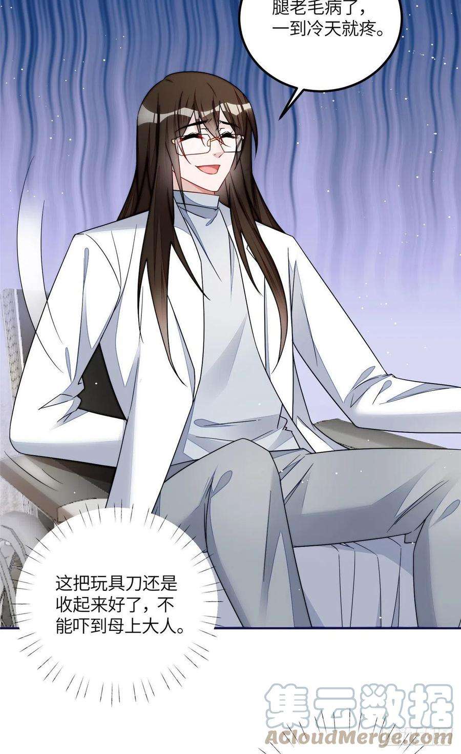 夫人她成了大佬们的团宠（团宠）58 男人都应该喜欢我