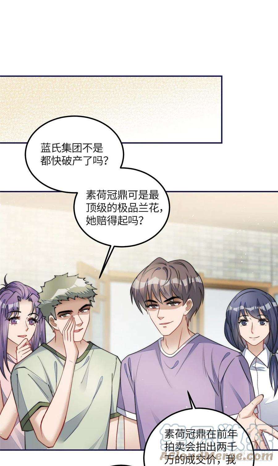 夫人她成了大佬们的团宠（团宠）58 男人都应该喜欢我