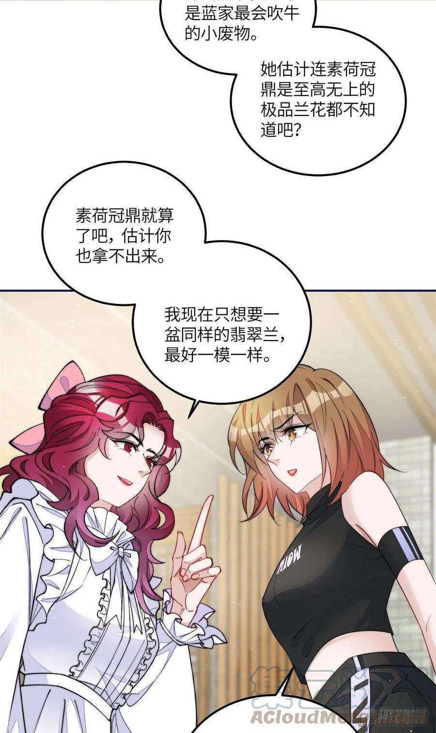 夫人她成了大佬们的团宠（团宠）58 男人都应该喜欢我