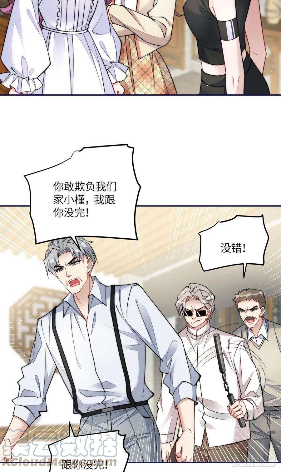 夫人她成了大佬们的团宠（团宠）58 男人都应该喜欢我