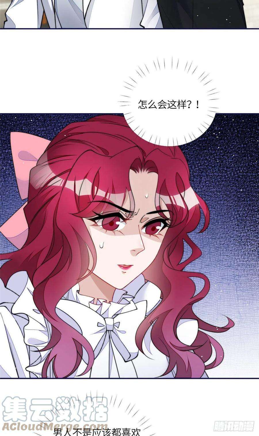 夫人她成了大佬们的团宠（团宠）58 男人都应该喜欢我