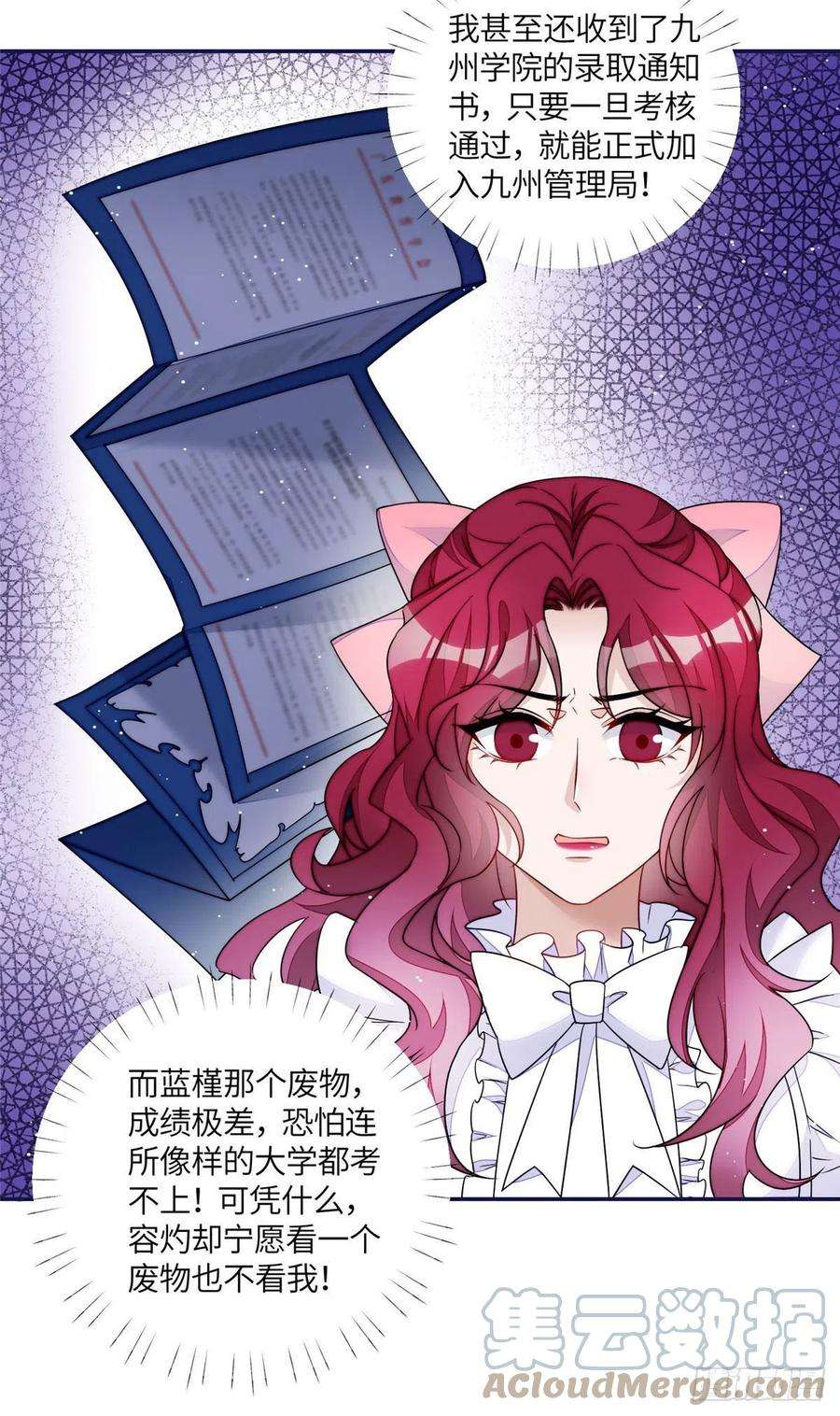 夫人她成了大佬们的团宠（团宠）58 男人都应该喜欢我