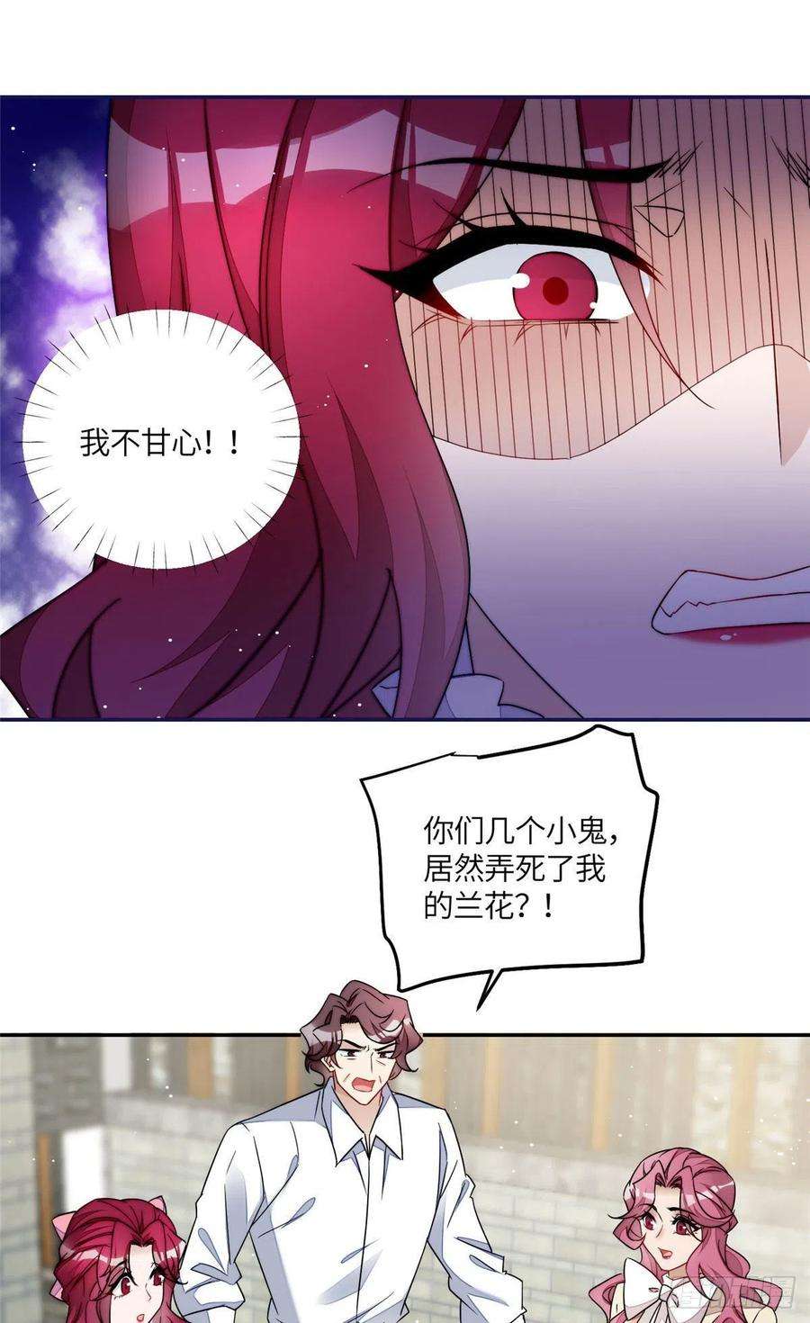 夫人她成了大佬们的团宠（团宠）58 男人都应该喜欢我