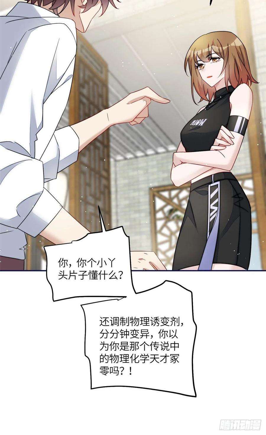 夫人她成了大佬们的团宠（团宠）58 男人都应该喜欢我