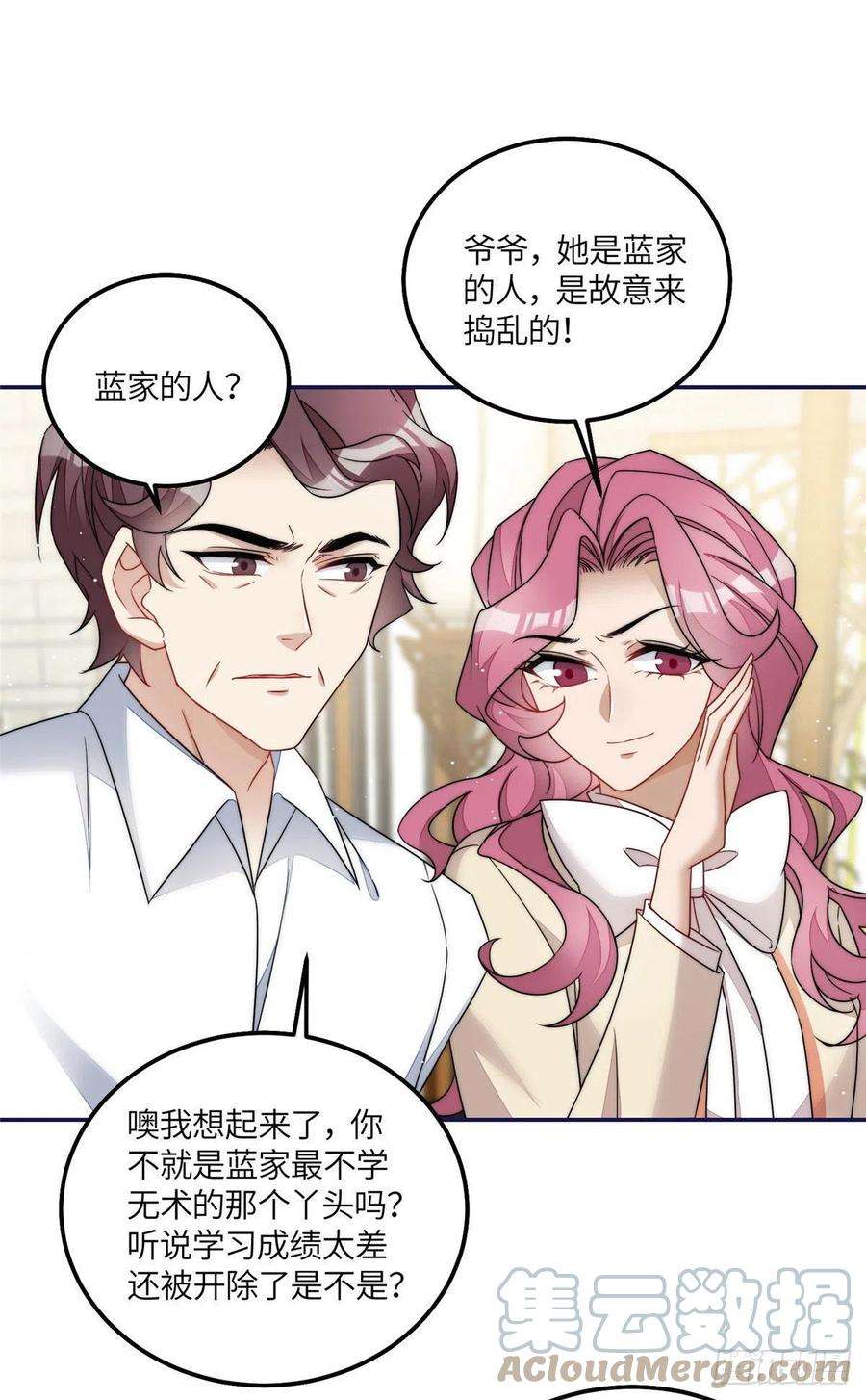 夫人她成了大佬们的团宠（团宠）58 男人都应该喜欢我