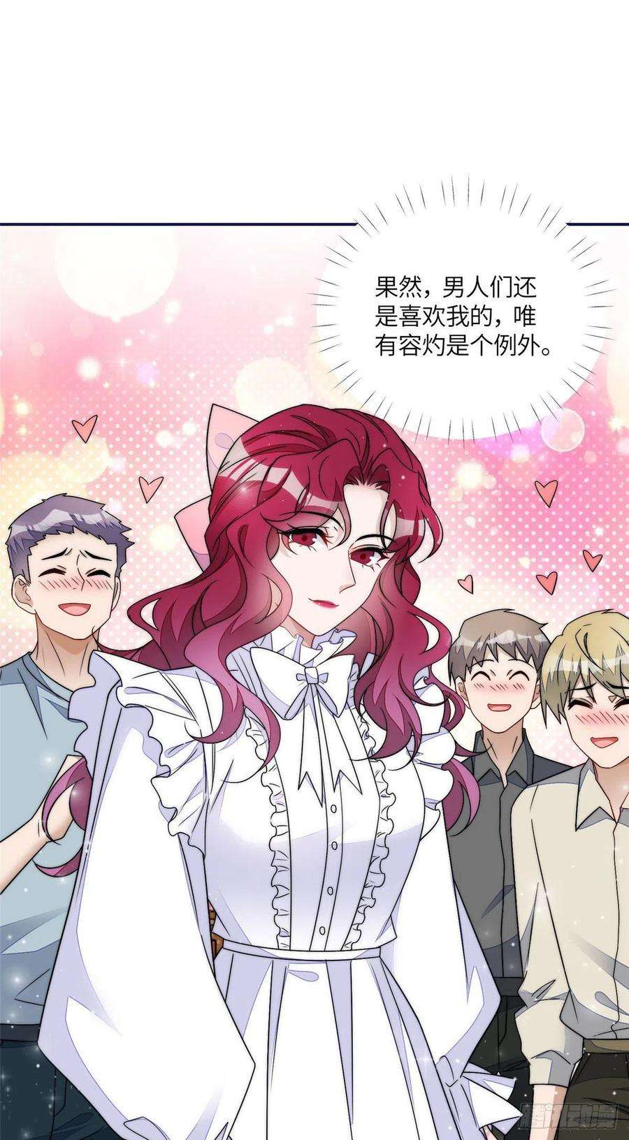 夫人她成了大佬们的团宠（团宠）59 呜呜呜母上大人不需要我们