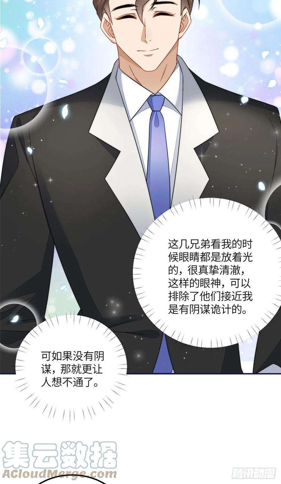 夫人她成了大佬们的团宠（团宠）59 呜呜呜母上大人不需要我们