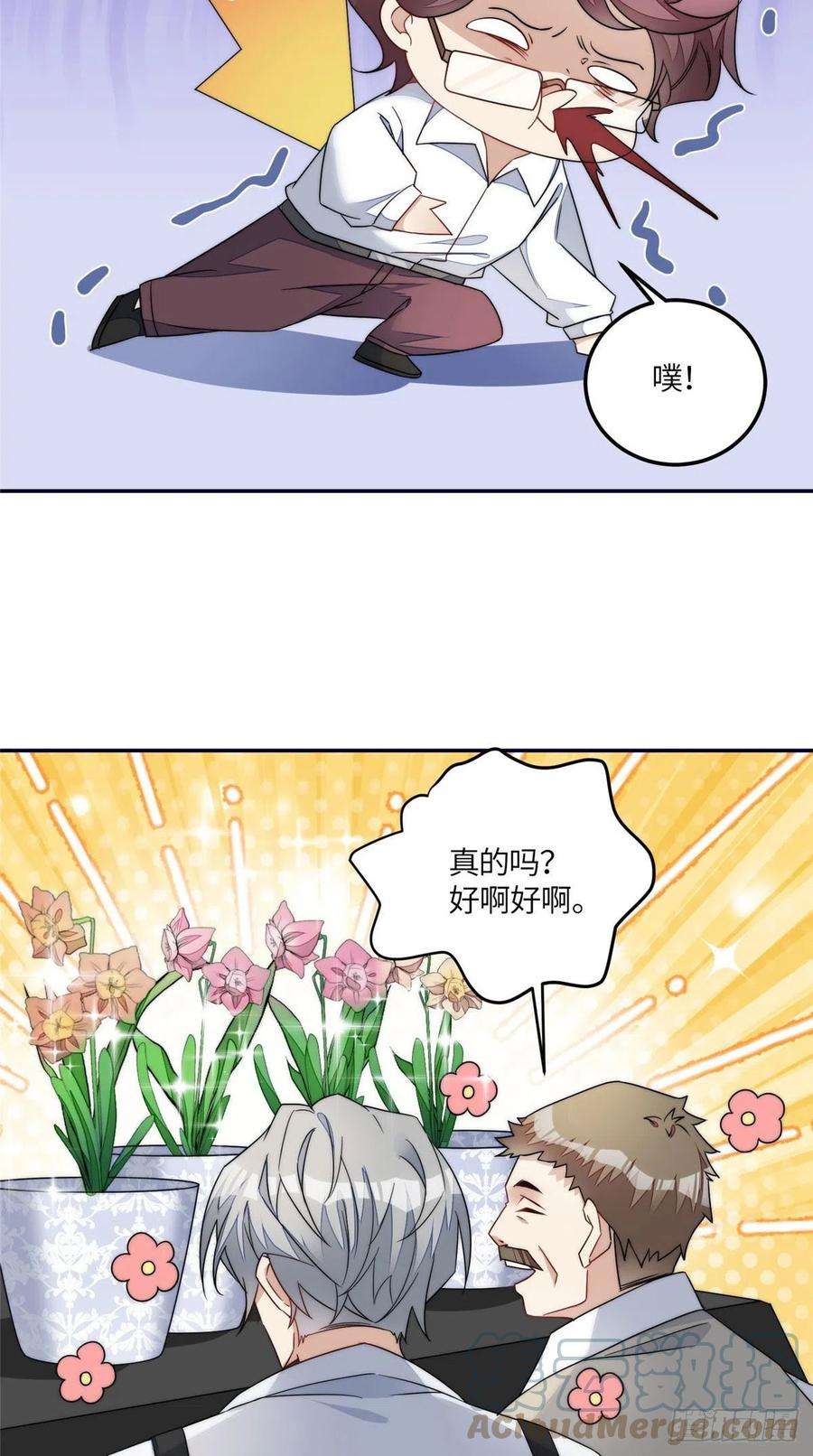 夫人她成了大佬们的团宠（团宠）59 呜呜呜母上大人不需要我们