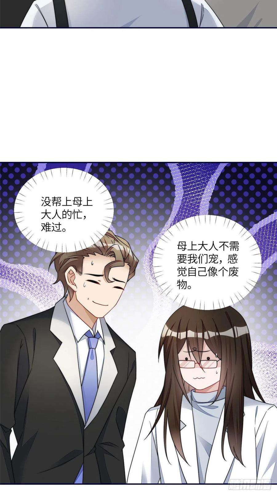 夫人她成了大佬们的团宠（团宠）59 呜呜呜母上大人不需要我们