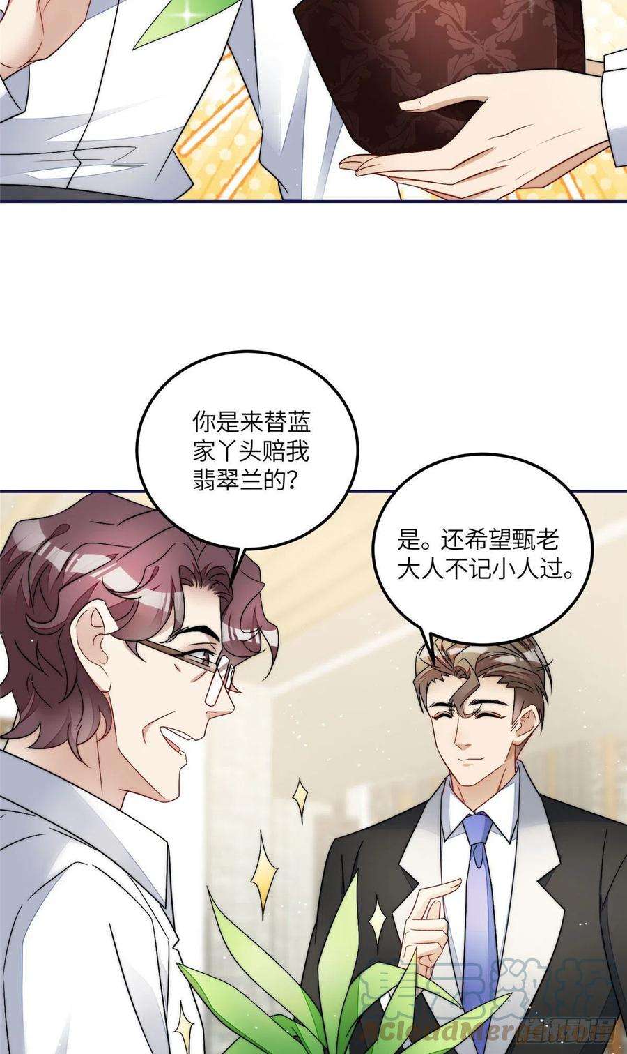 夫人她成了大佬们的团宠（团宠）59 呜呜呜母上大人不需要我们