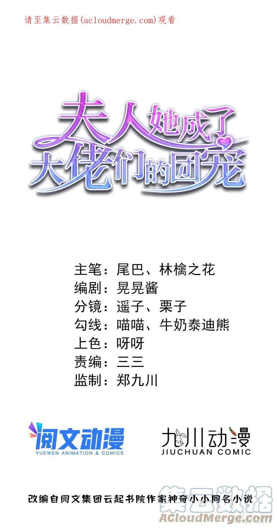 夫人她成了大佬们的团宠（团宠）60 教你做菜