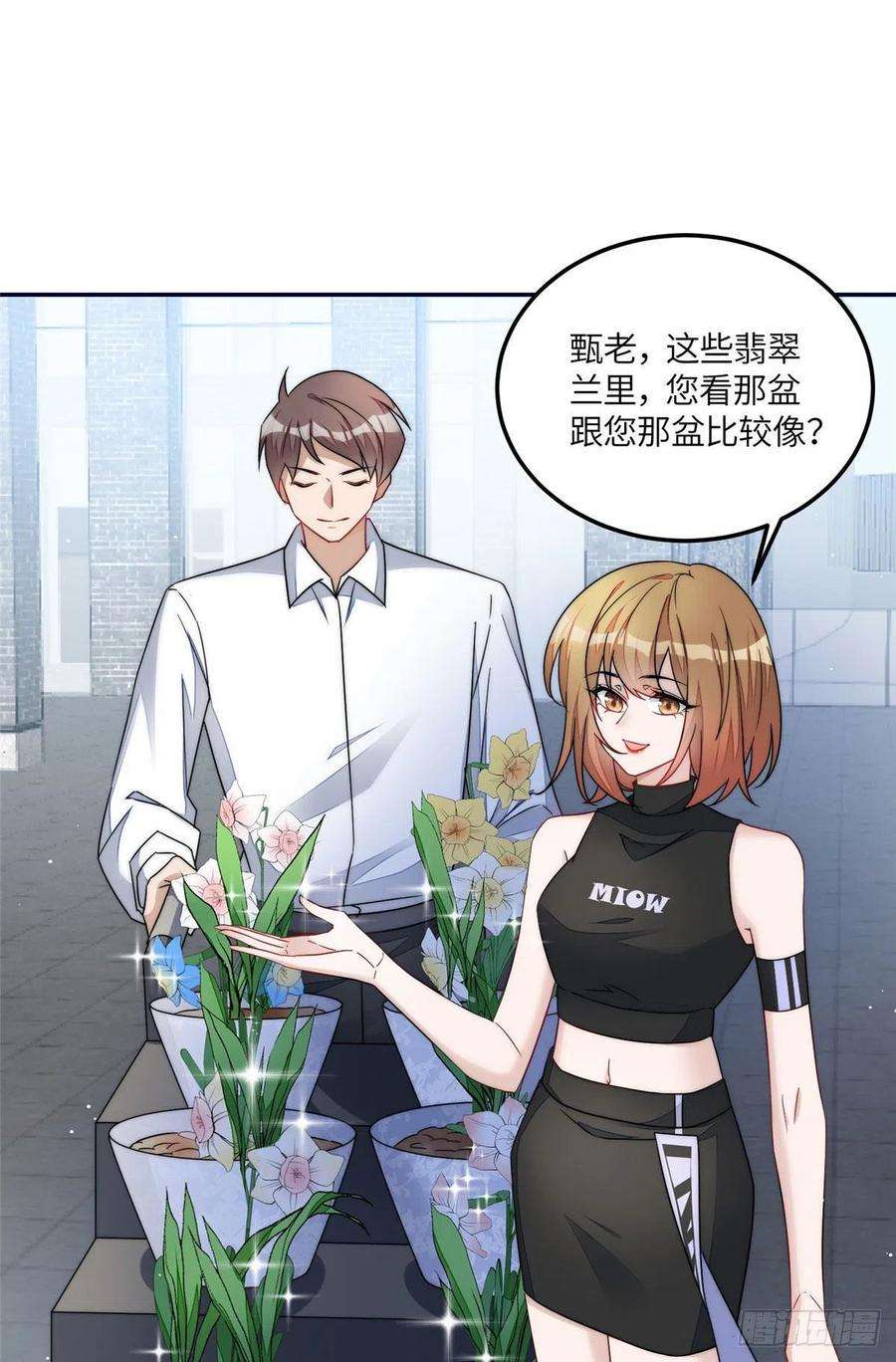 夫人她成了大佬们的团宠（团宠）60 教你做菜