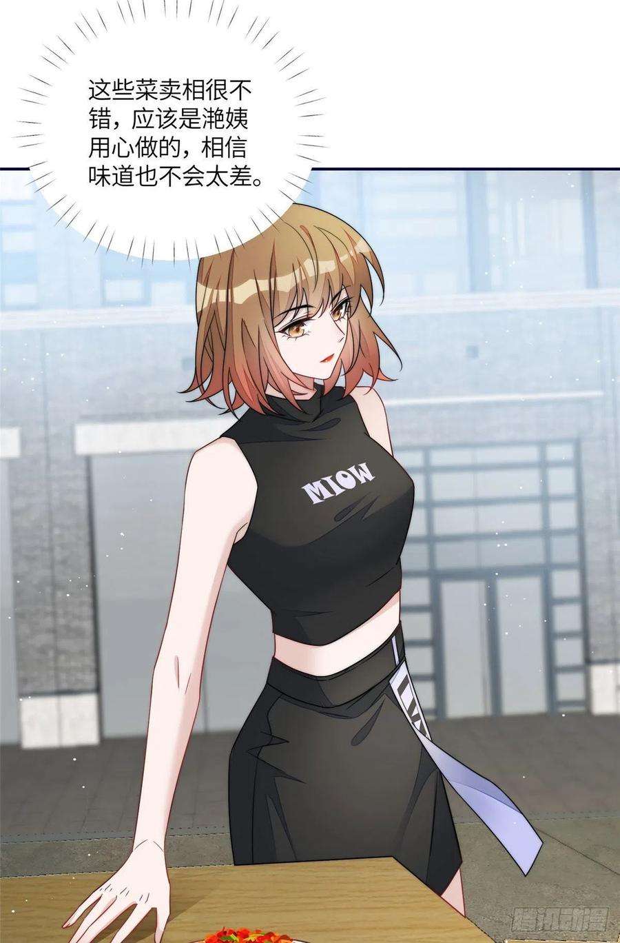 夫人她成了大佬们的团宠（团宠）60 教你做菜