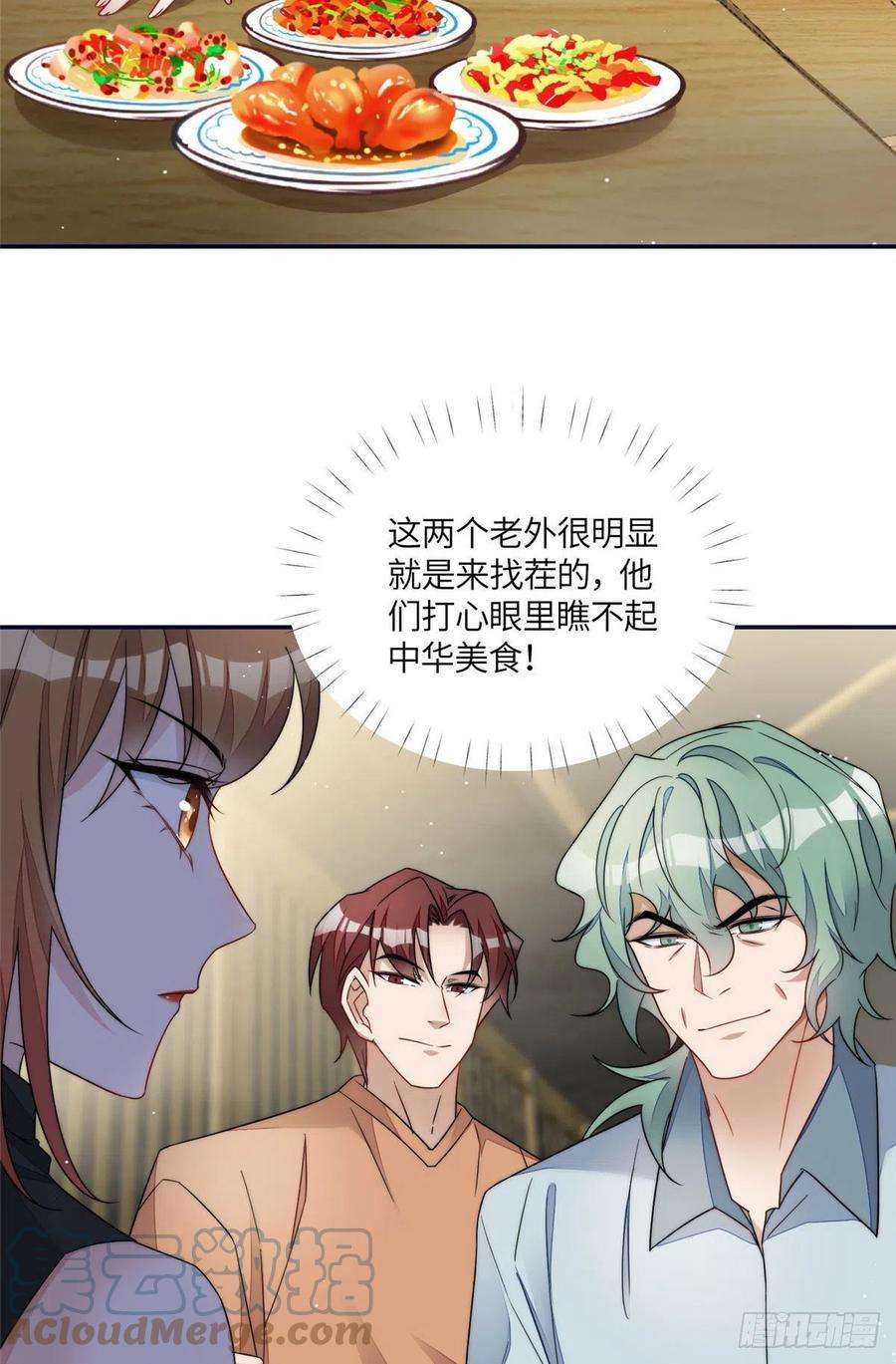 夫人她成了大佬们的团宠（团宠）60 教你做菜