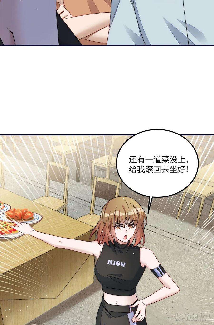 夫人她成了大佬们的团宠（团宠）60 教你做菜