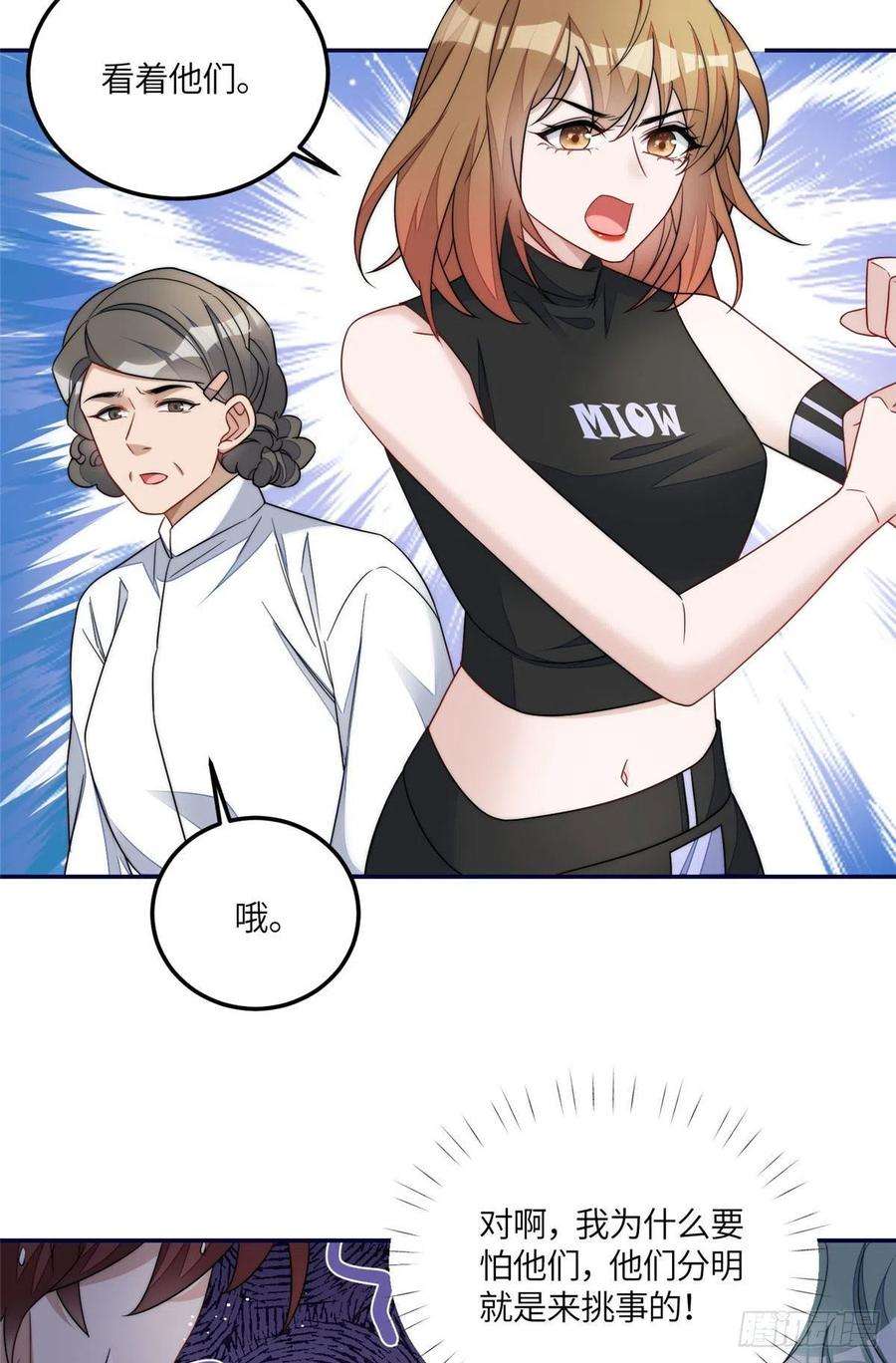 夫人她成了大佬们的团宠（团宠）60 教你做菜