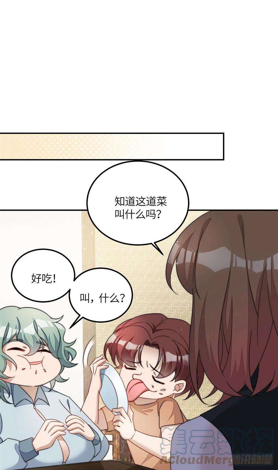 夫人她成了大佬们的团宠（团宠）60 教你做菜