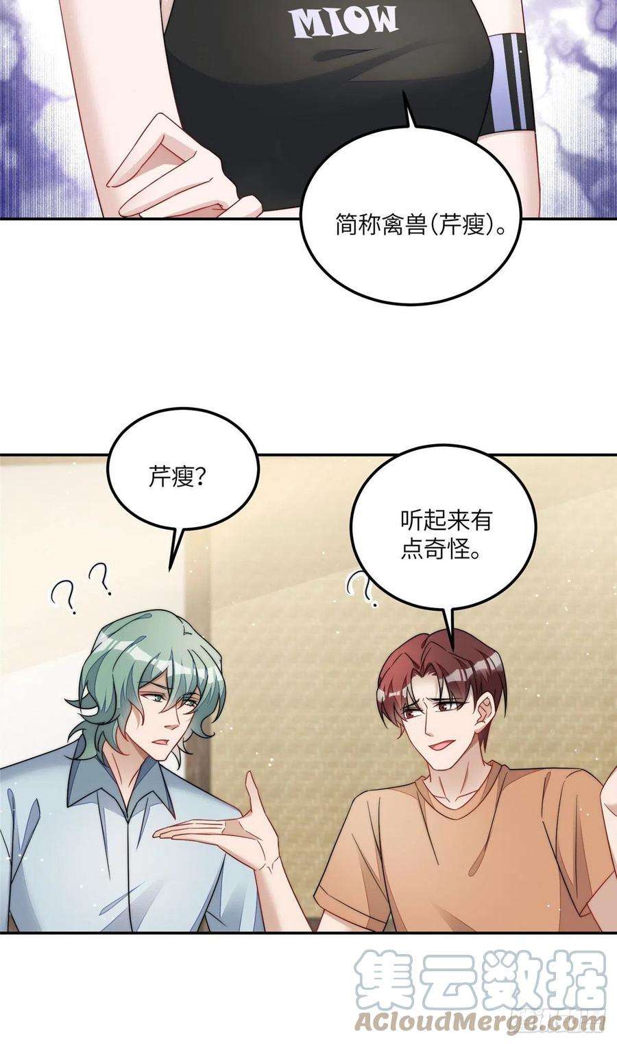 夫人她成了大佬们的团宠（团宠）60 教你做菜