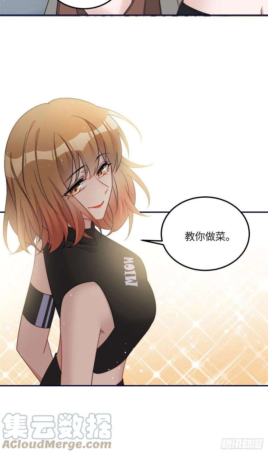 夫人她成了大佬们的团宠（团宠）60 教你做菜