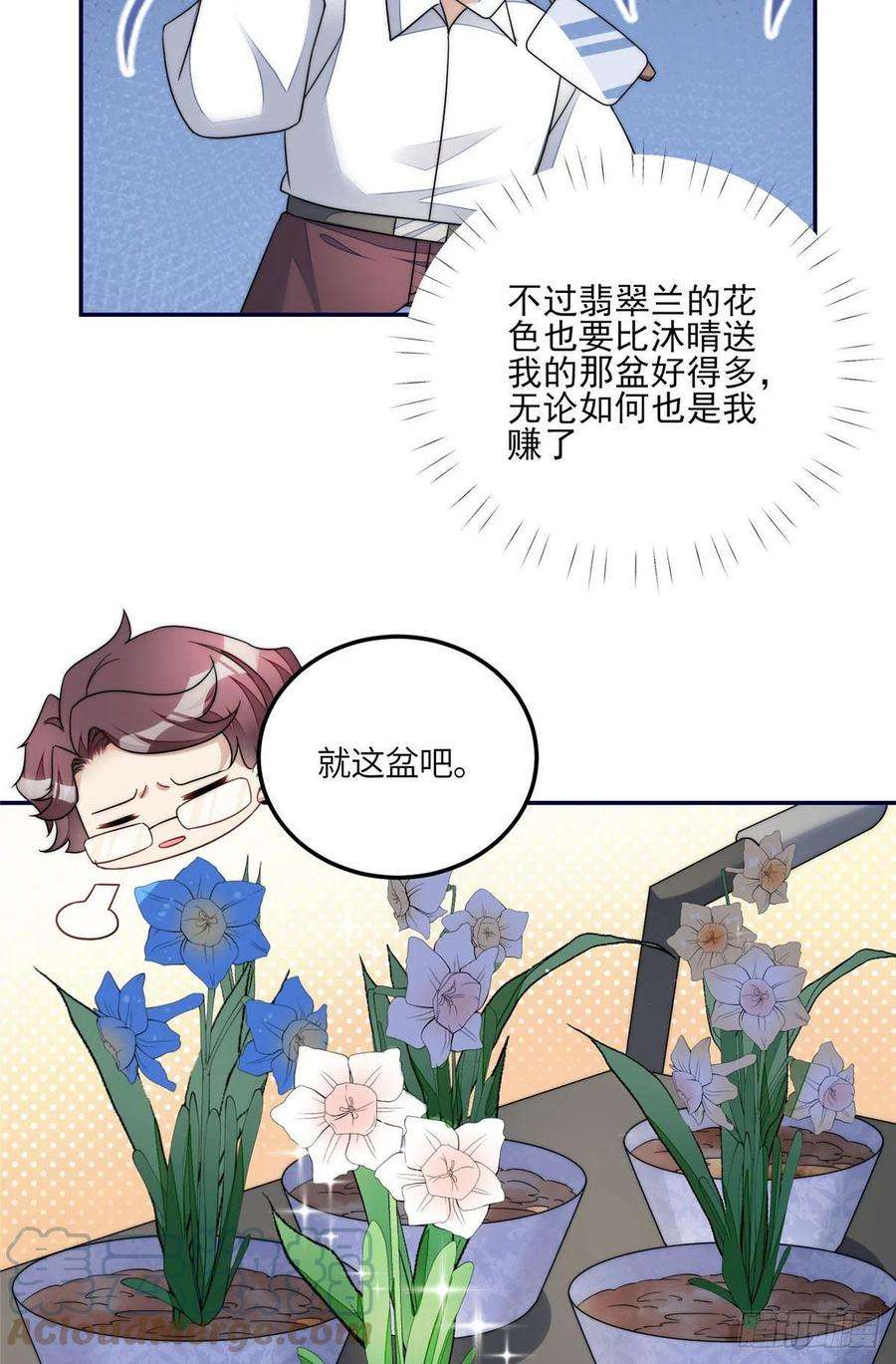 夫人她成了大佬们的团宠（团宠）60 教你做菜