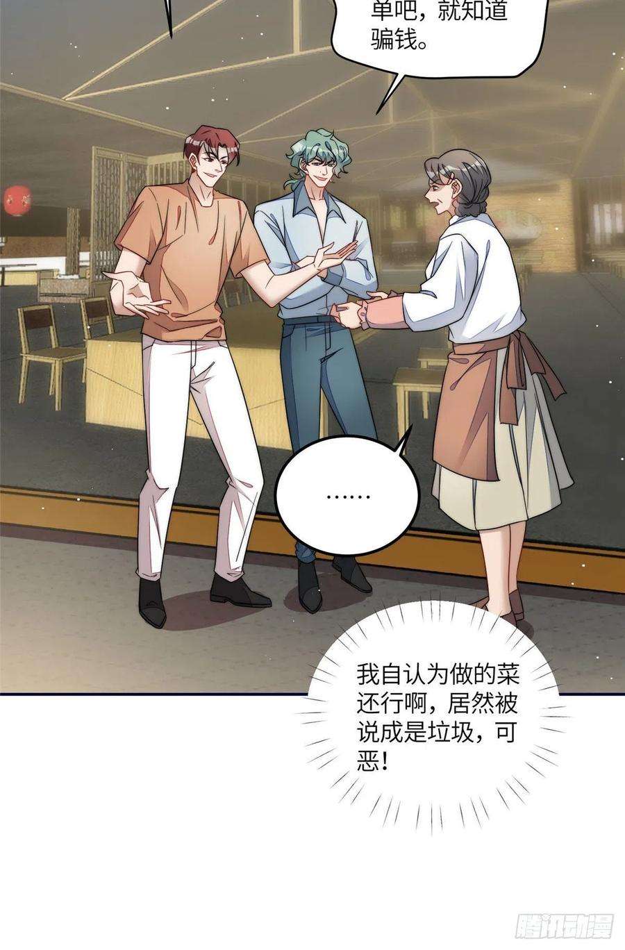 夫人她成了大佬们的团宠（团宠）60 教你做菜