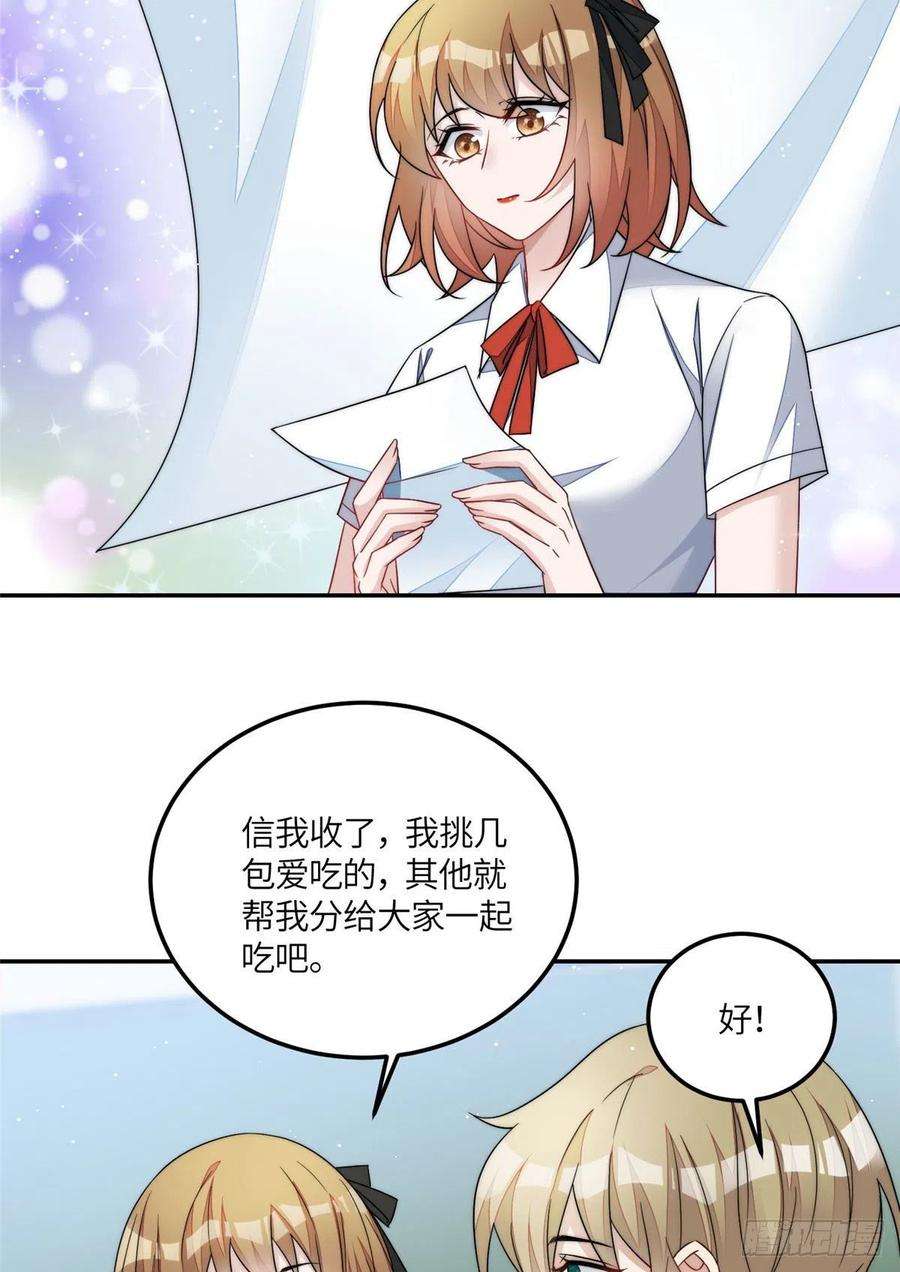 夫人她成了大佬们的团宠（团宠）61 又有人跟我抢母上大人，哭