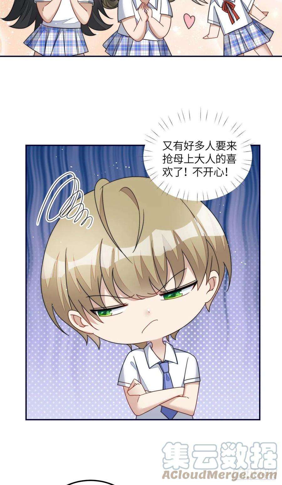 夫人她成了大佬们的团宠（团宠）61 又有人跟我抢母上大人，哭