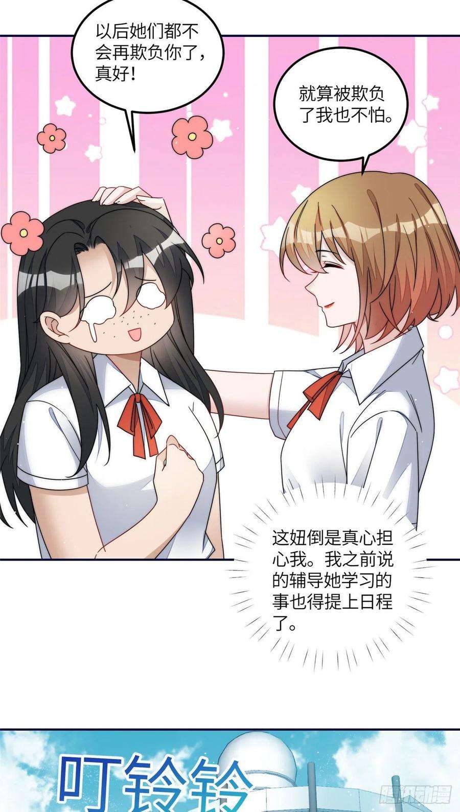 夫人她成了大佬们的团宠（团宠）61 又有人跟我抢母上大人，哭