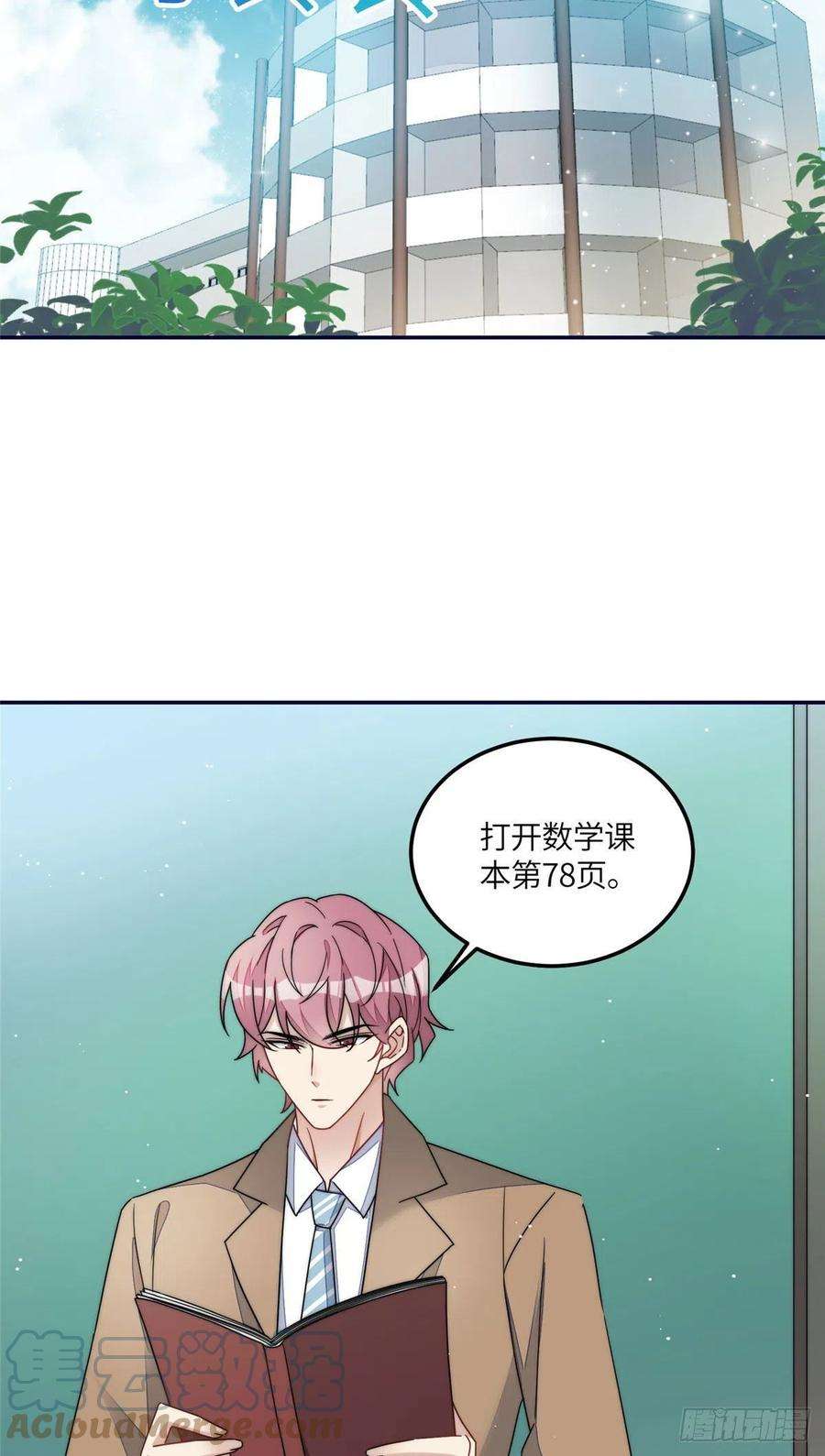 夫人她成了大佬们的团宠（团宠）61 又有人跟我抢母上大人，哭