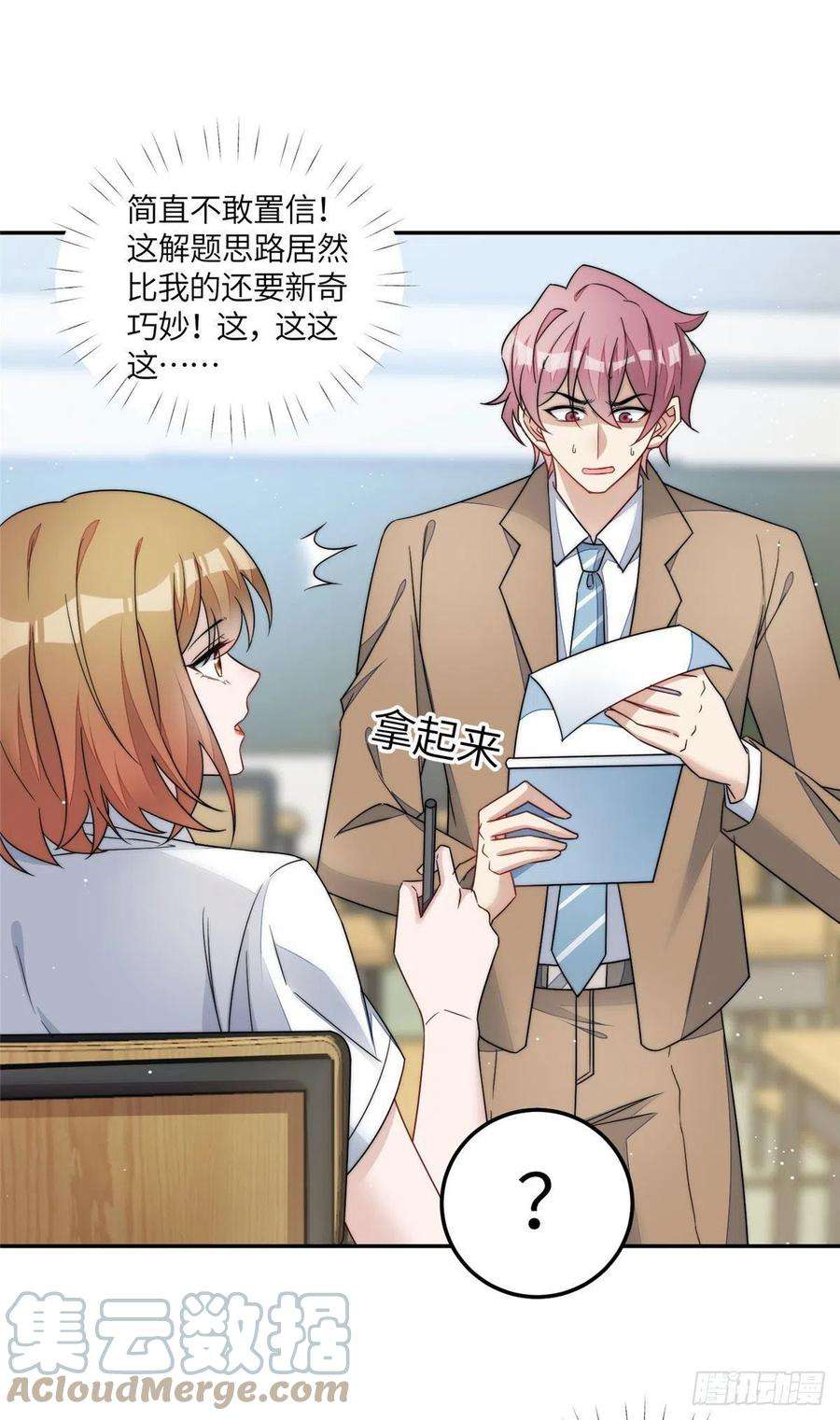 夫人她成了大佬们的团宠（团宠）61 又有人跟我抢母上大人，哭