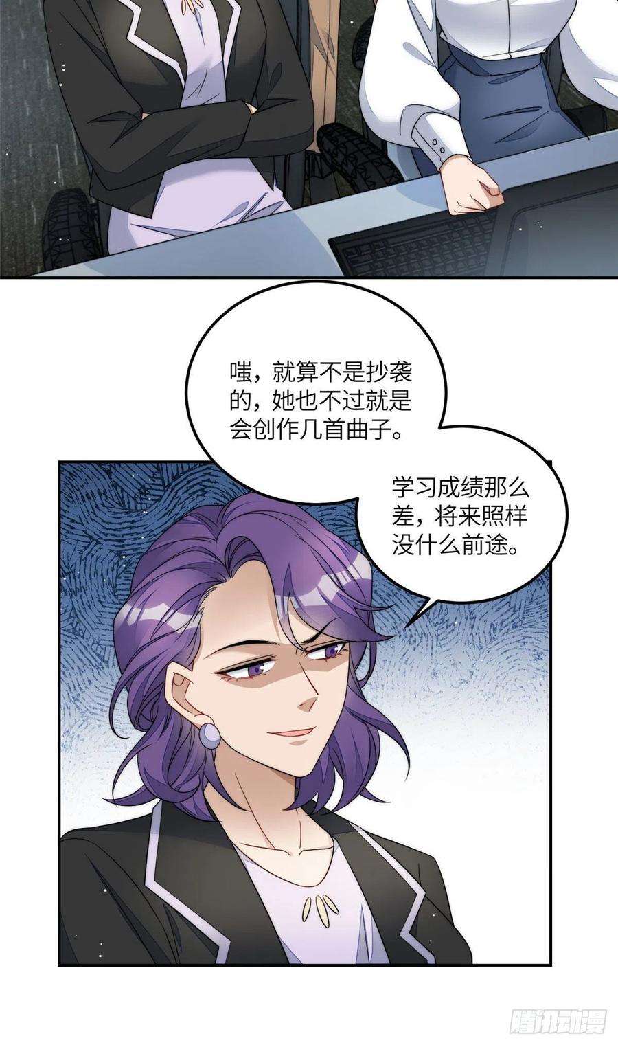 夫人她成了大佬们的团宠（团宠）61 又有人跟我抢母上大人，哭