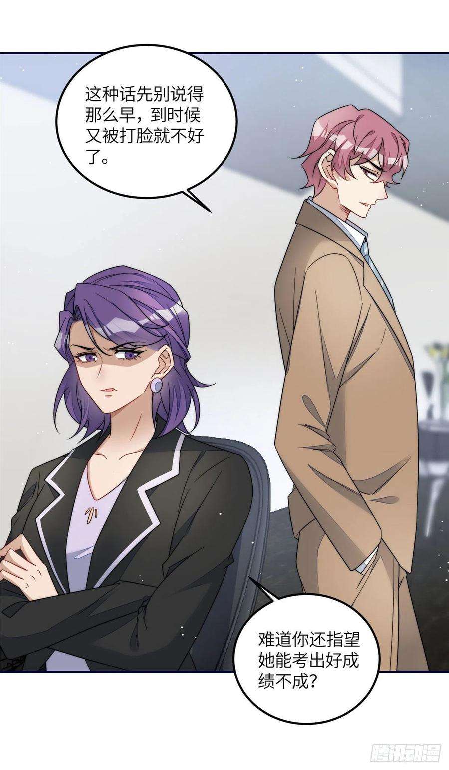 夫人她成了大佬们的团宠（团宠）61 又有人跟我抢母上大人，哭