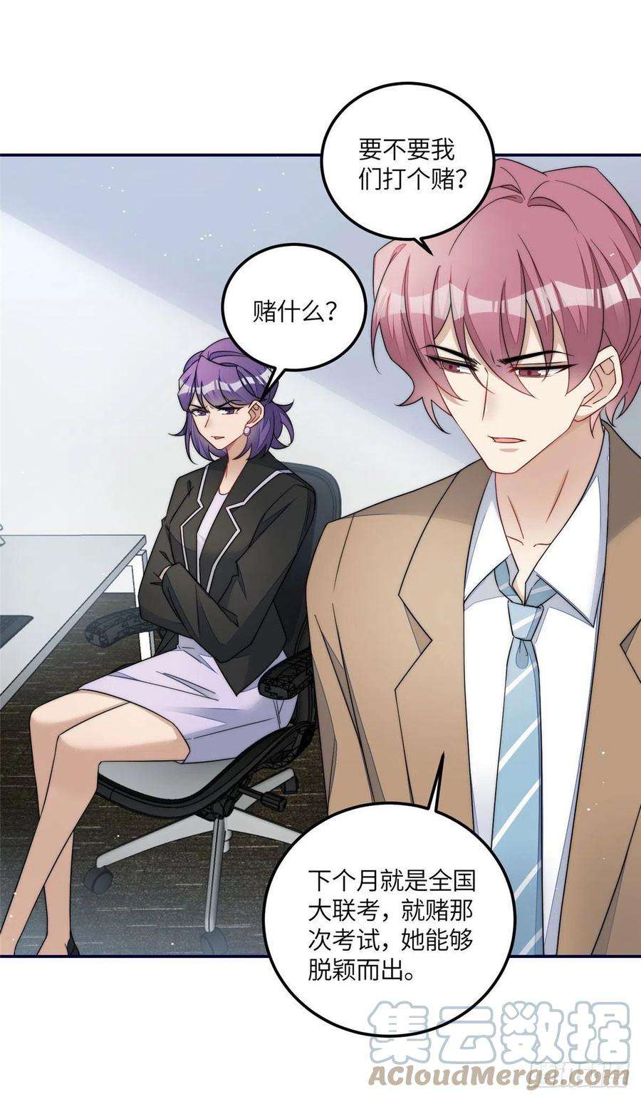 夫人她成了大佬们的团宠（团宠）61 又有人跟我抢母上大人，哭