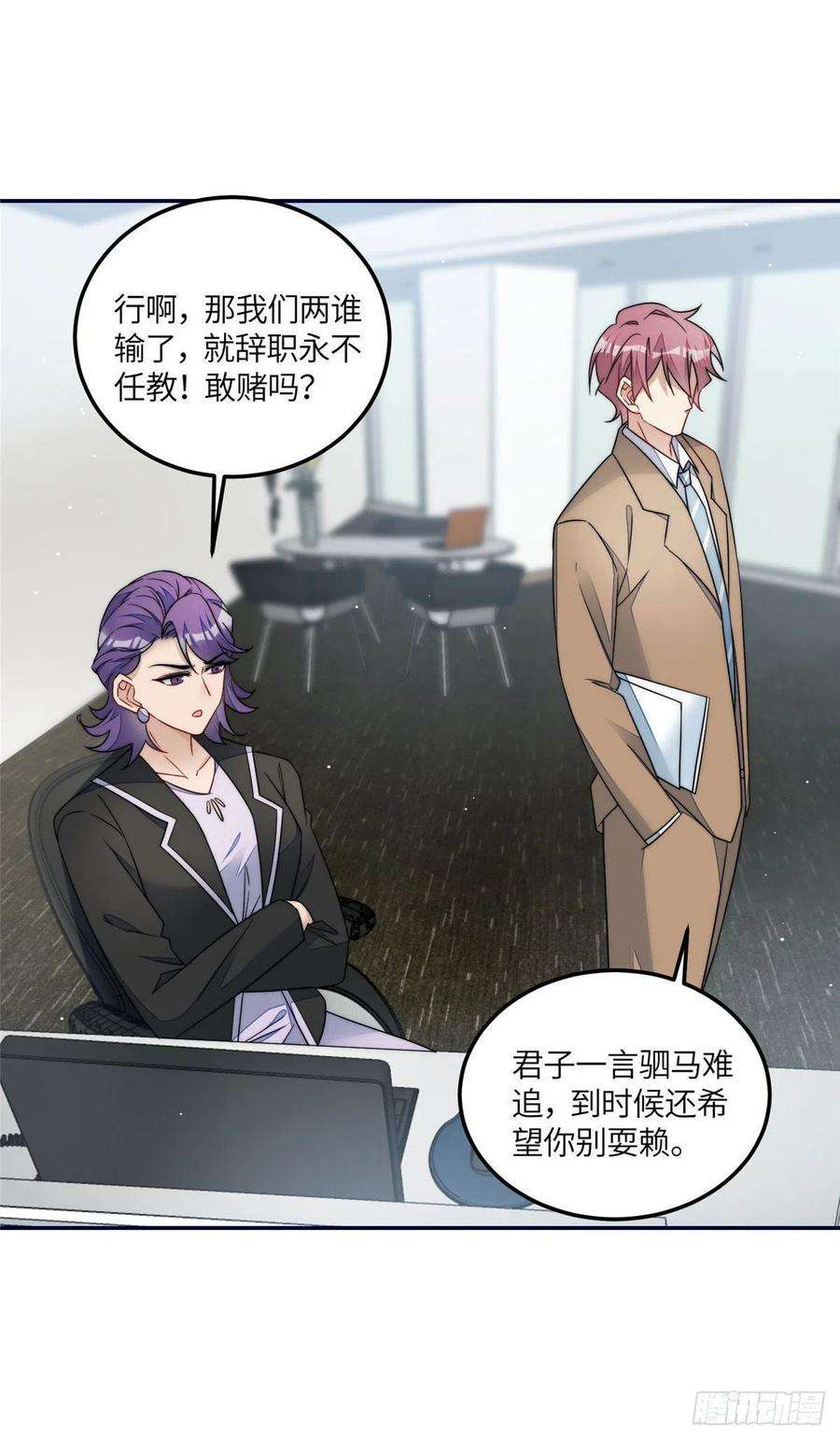 夫人她成了大佬们的团宠（团宠）61 又有人跟我抢母上大人，哭