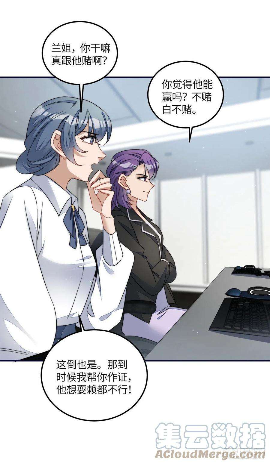 夫人她成了大佬们的团宠（团宠）61 又有人跟我抢母上大人，哭