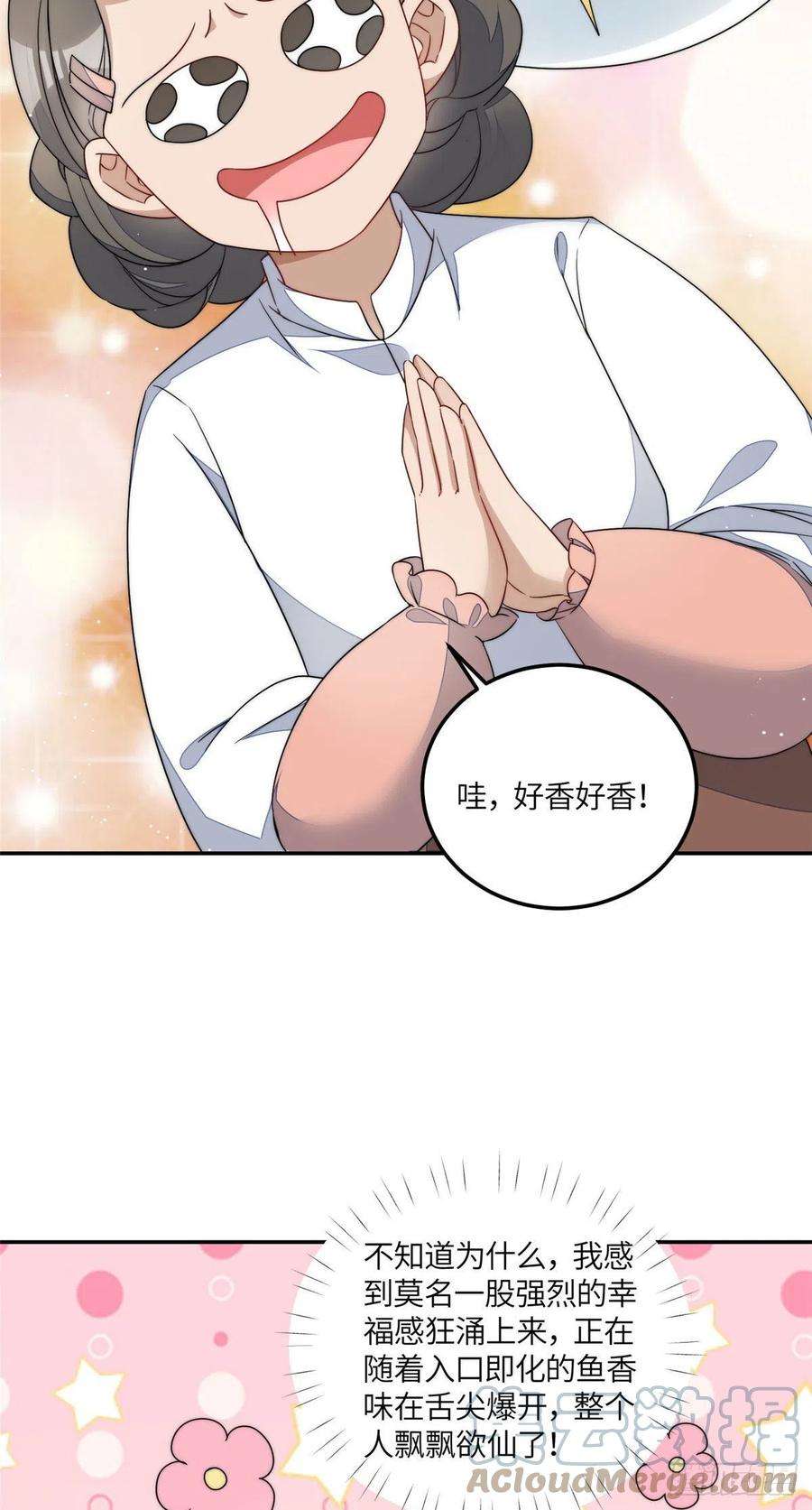 夫人她成了大佬们的团宠（团宠）61 又有人跟我抢母上大人，哭