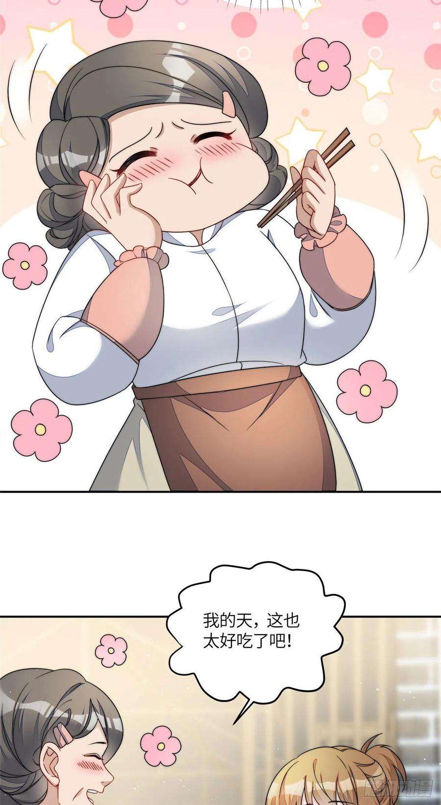 夫人她成了大佬们的团宠（团宠）61 又有人跟我抢母上大人，哭