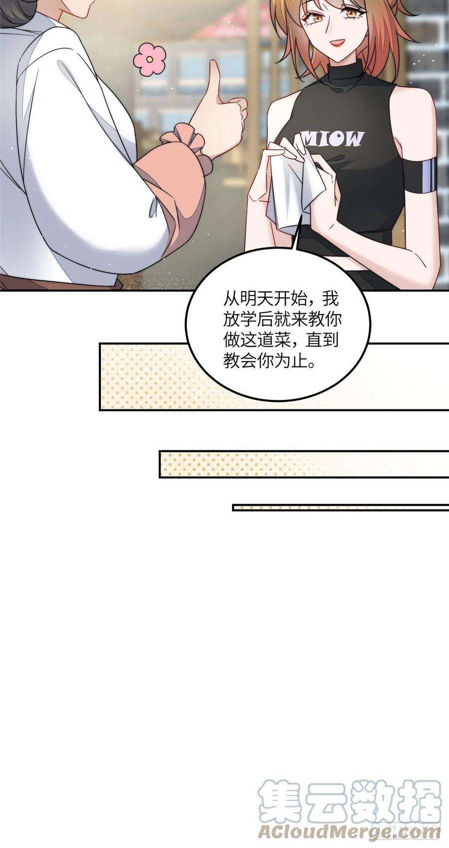 夫人她成了大佬们的团宠（团宠）61 又有人跟我抢母上大人，哭