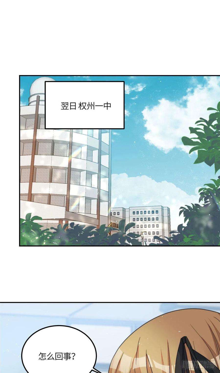 夫人她成了大佬们的团宠（团宠）61 又有人跟我抢母上大人，哭