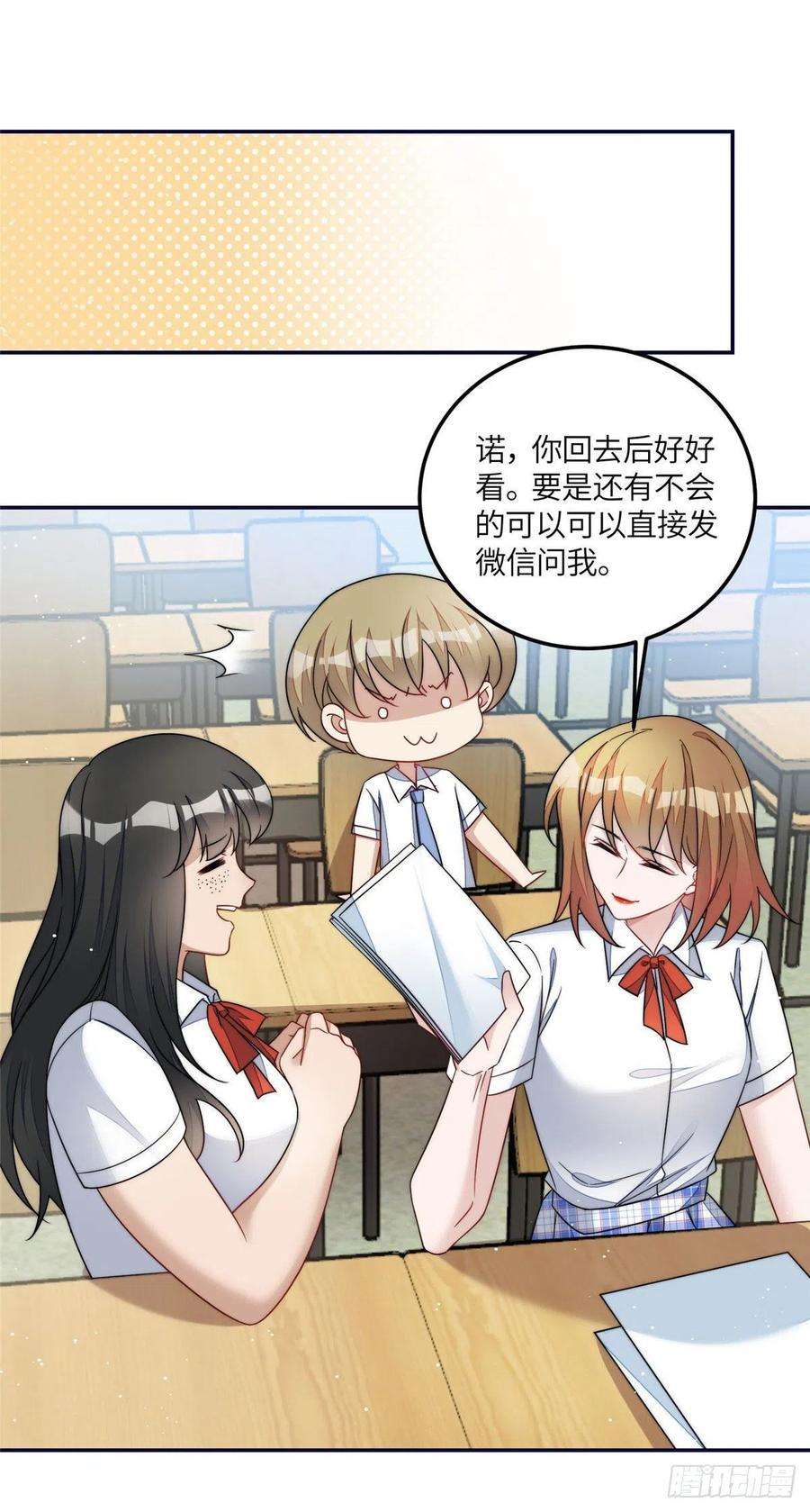 夫人她成了大佬们的团宠（团宠）62 争宠